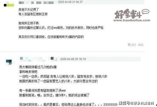 娱乐圈八卦爆料今天直播,今日直播大事件，明星幕后故事大曝光！”